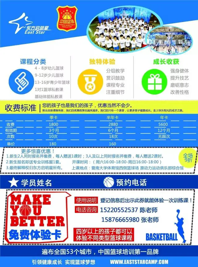 如何设计自己的篮球模拟训练计划_2