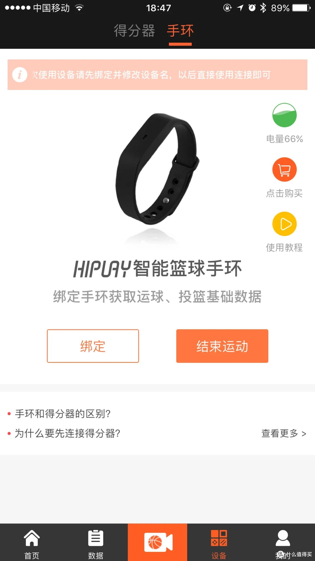 如何制定智能篮球训练计划_1